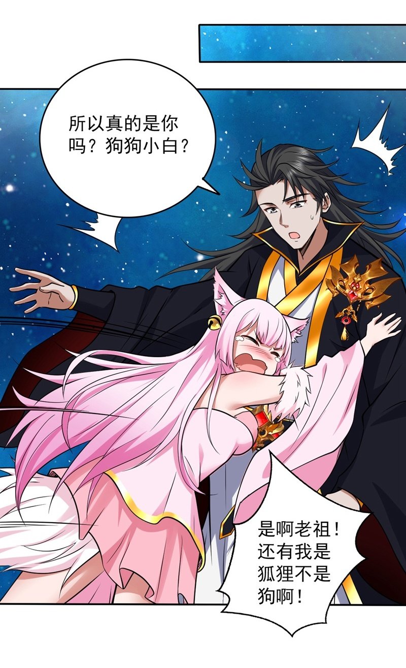 第124话 我的后辈要杀我？1