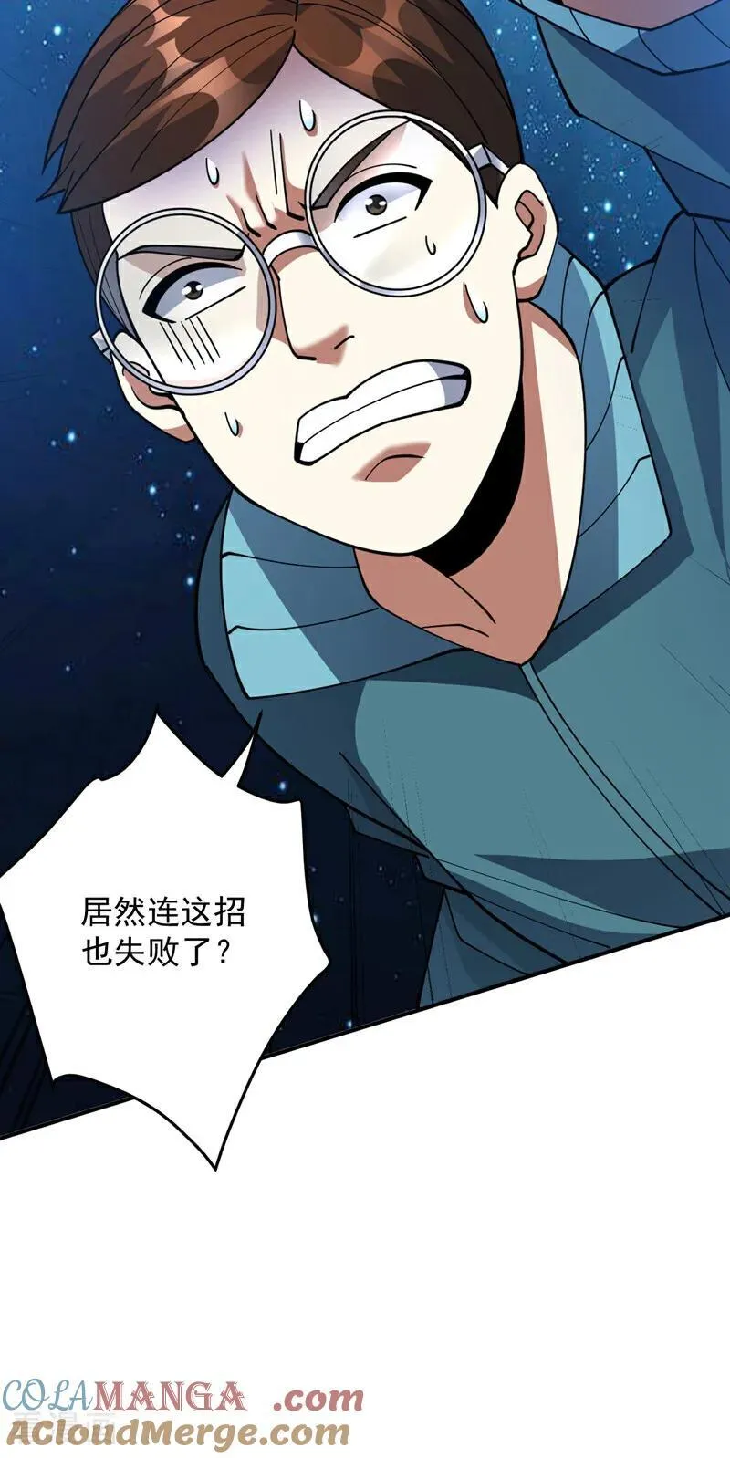 第228话 来个脑瓜崩~6