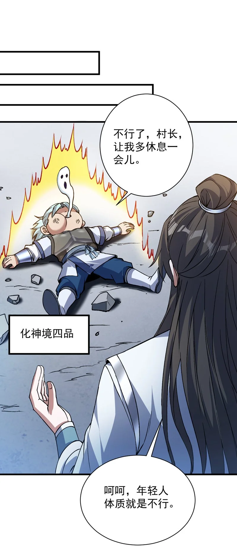 第171话 挨打就能变强！25