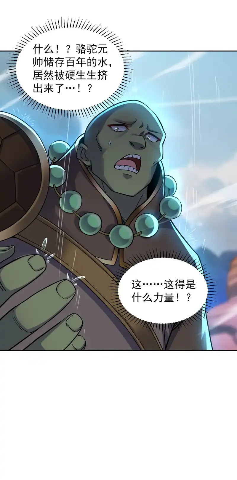 第114话 你小子想抢我人头？2