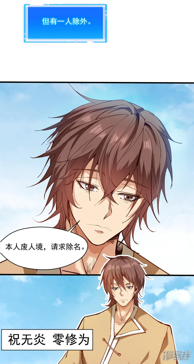 第31话 此生最脆弱的伤疤…11