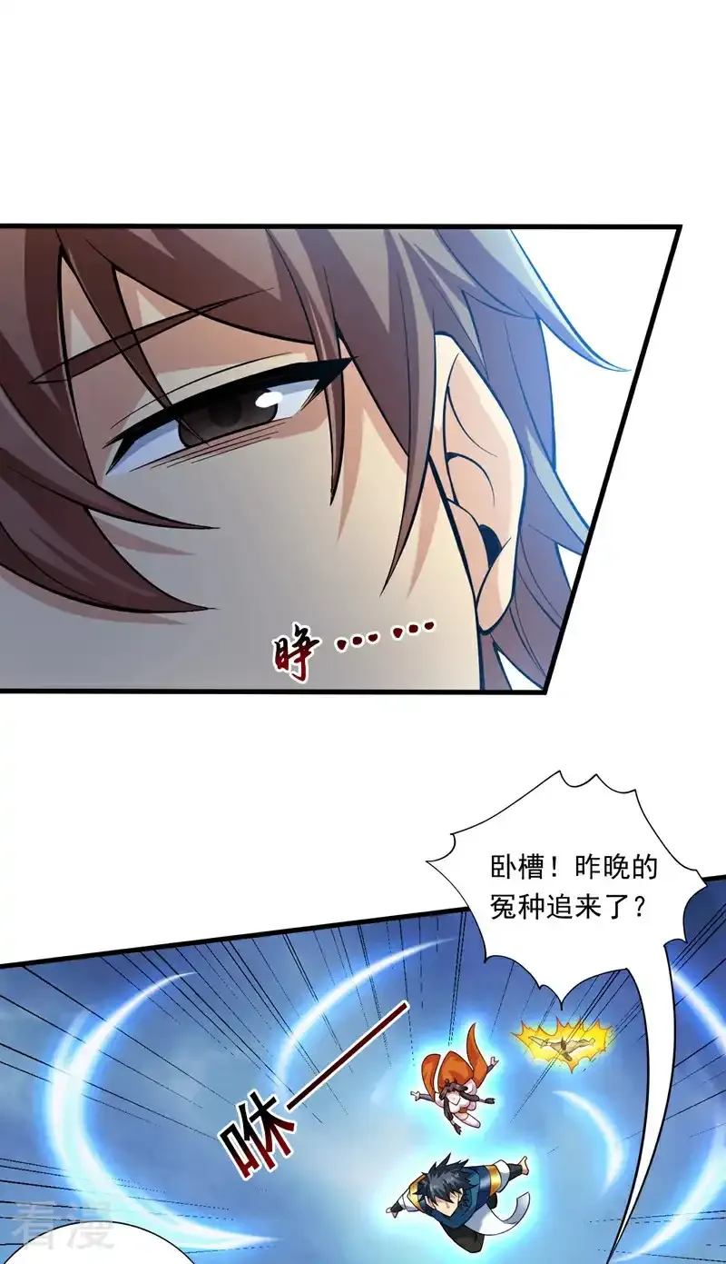 第47话 天下第一派！14
