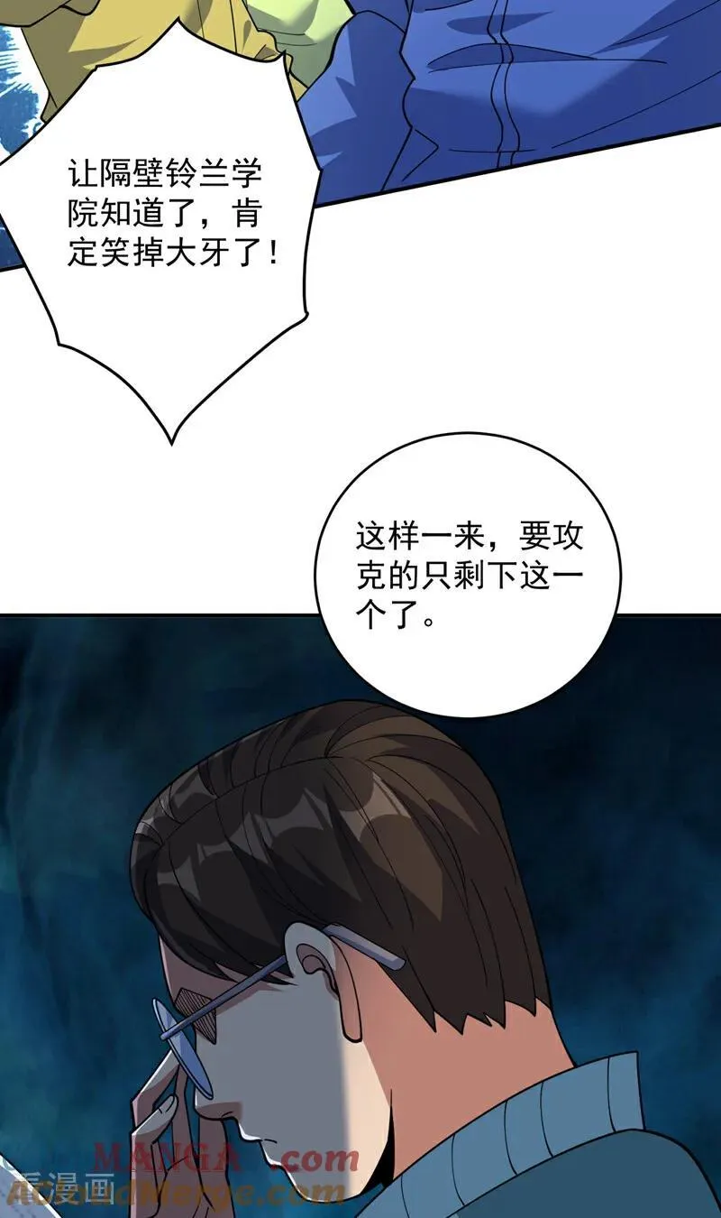 第224话 不要轻易招惹他6