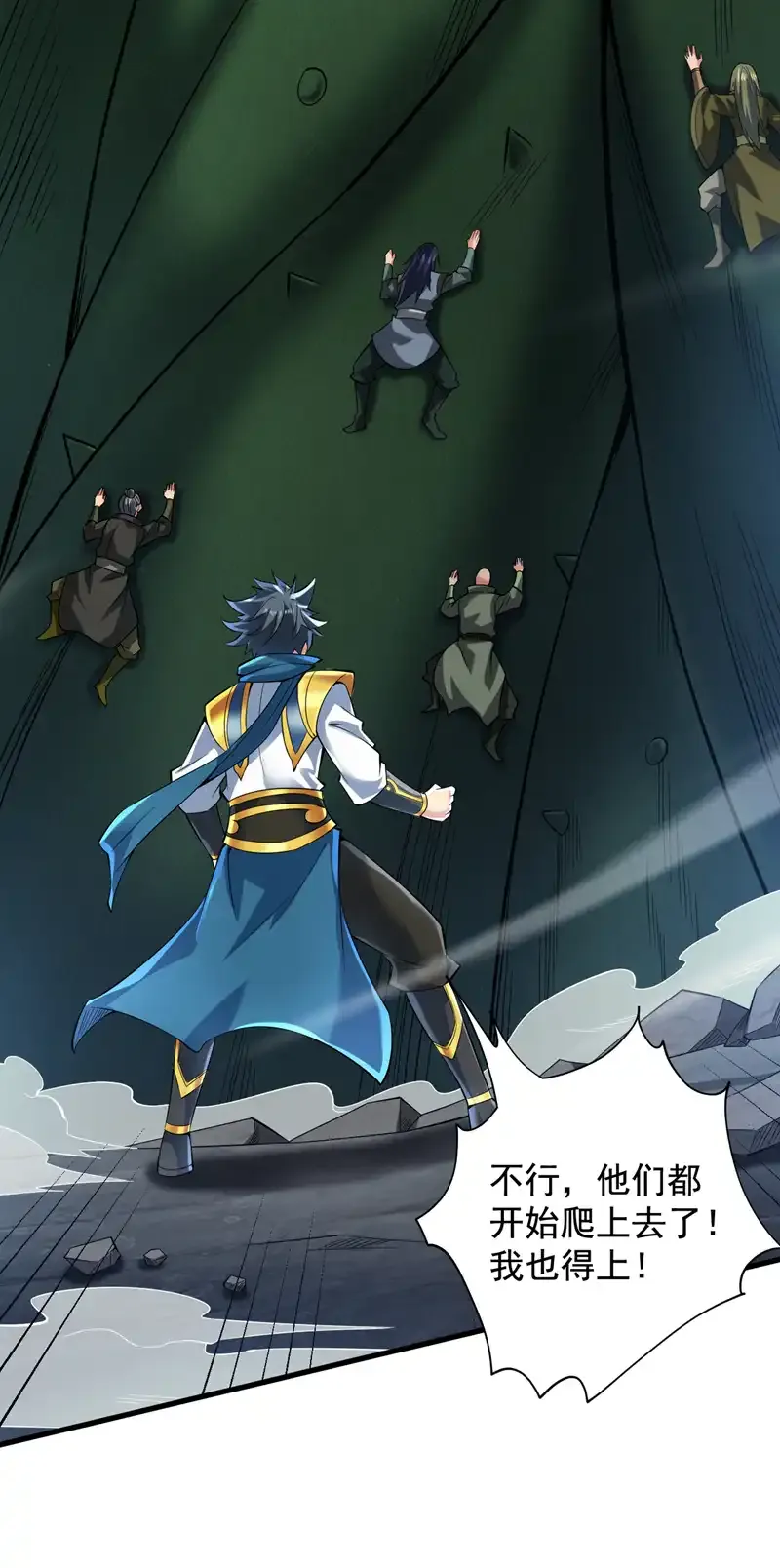 第53话 丢老祖脸了？！7