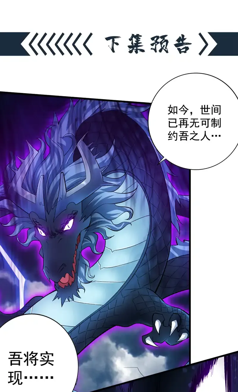 第64话 一同陪葬吧！52