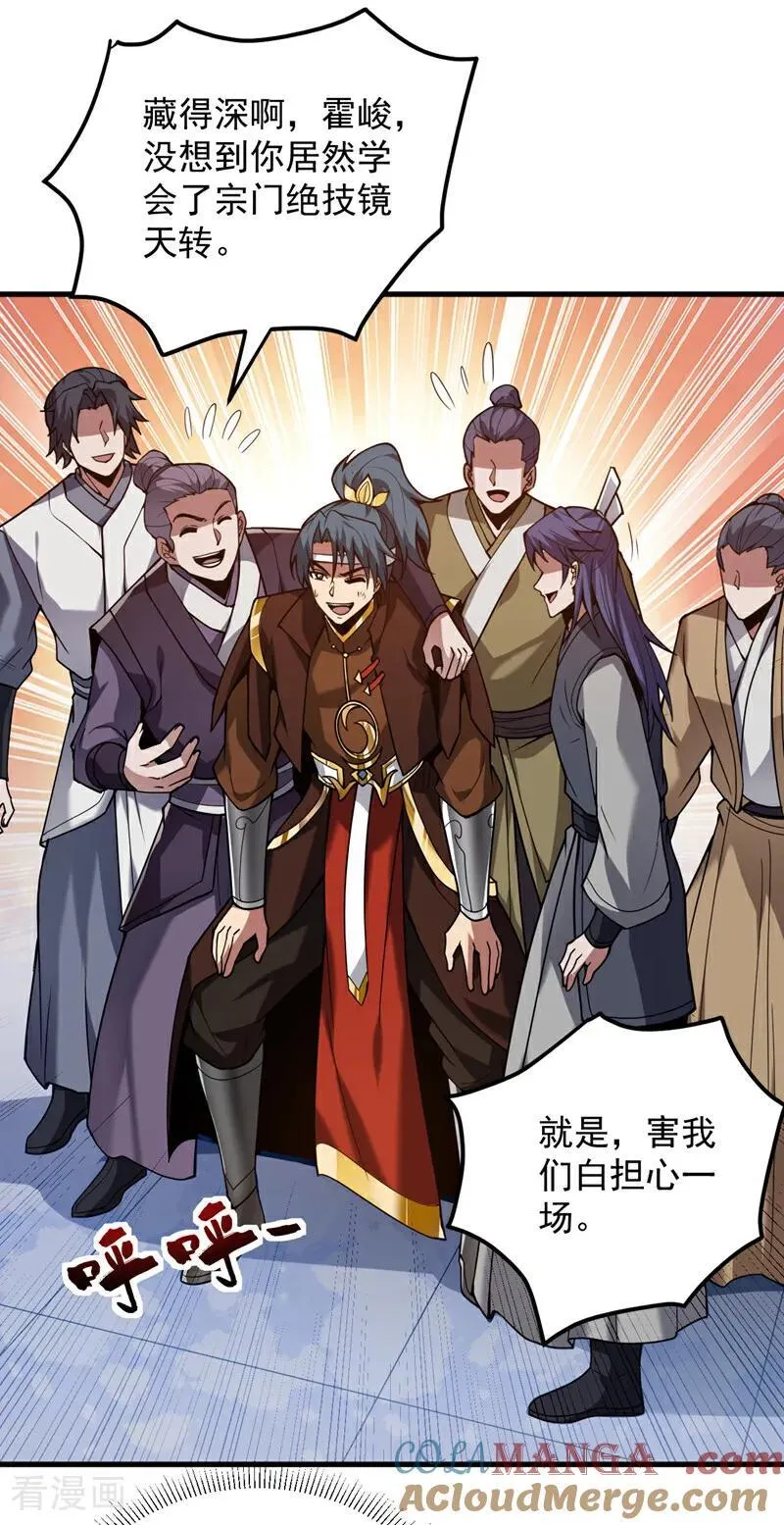 第194话 清理门户8