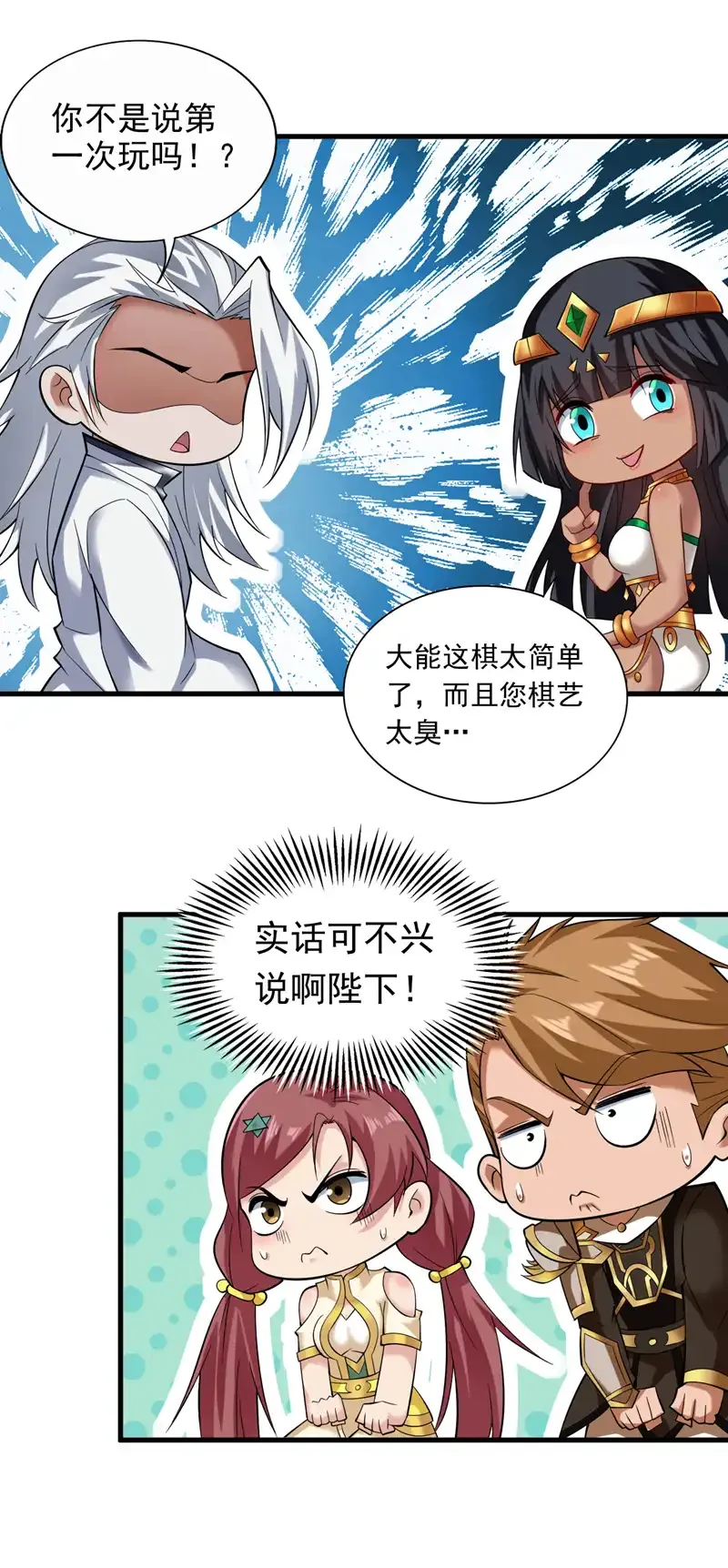 第48话 狂妄的代价！32