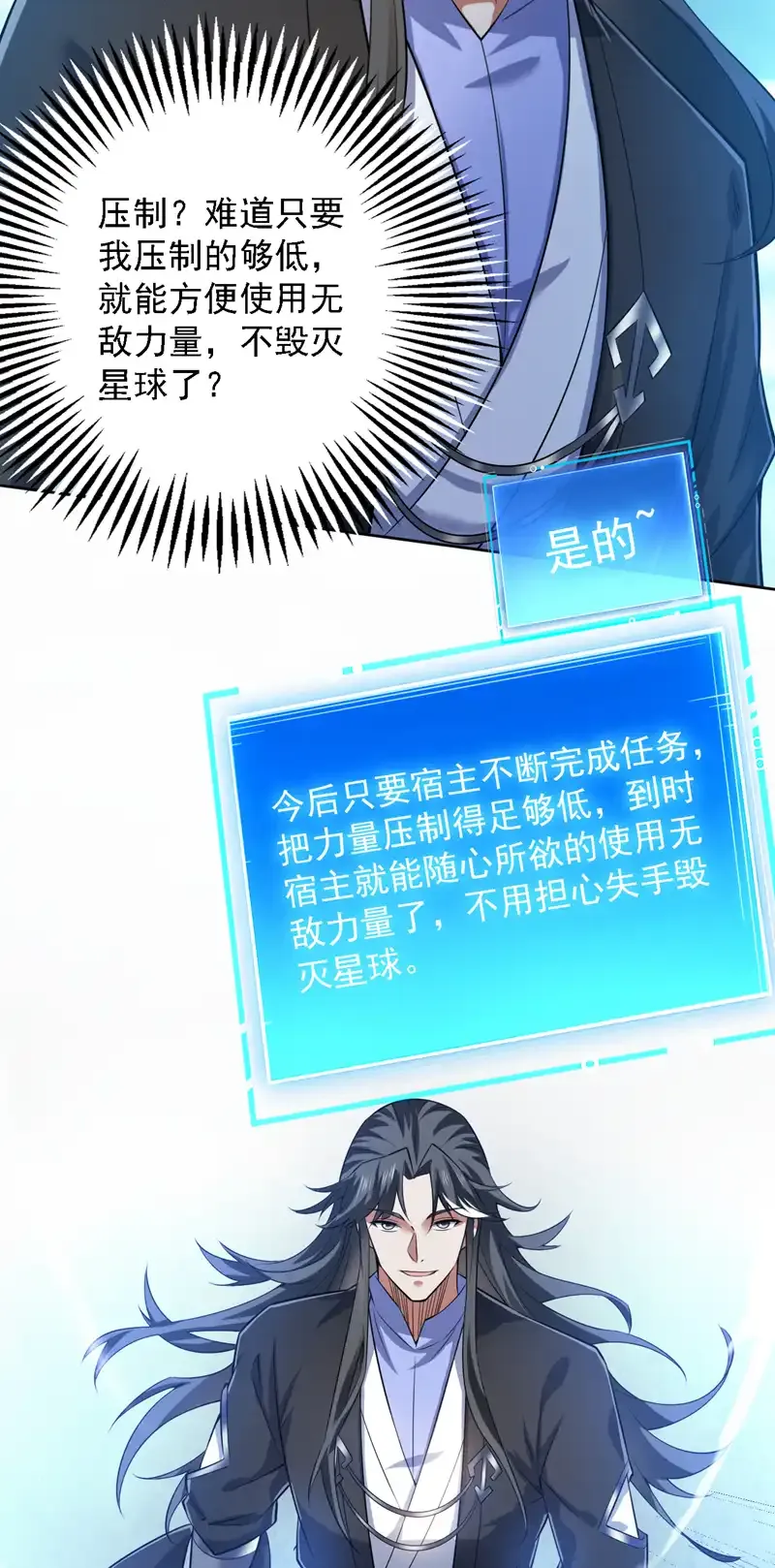 第100话 给我爬狗洞！19