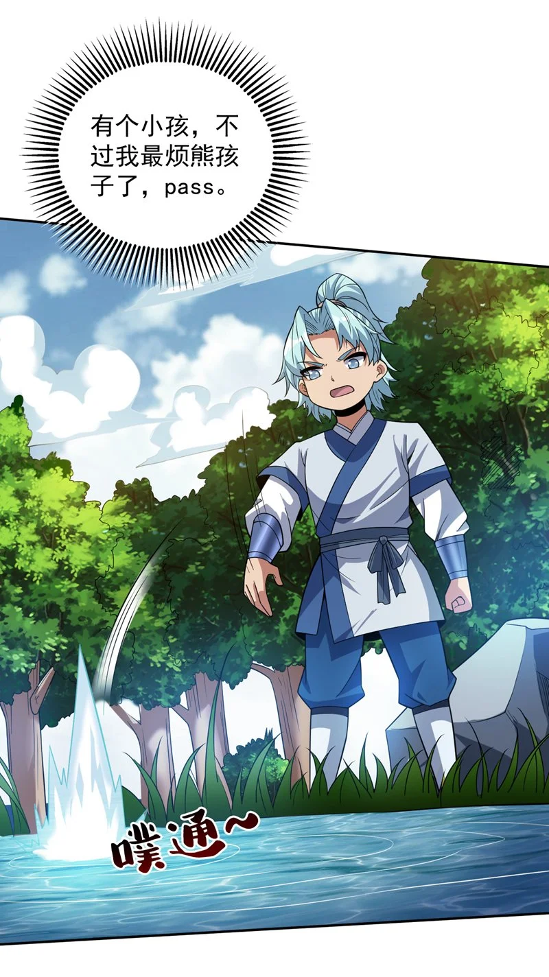 第170话 我后辈在哪！31
