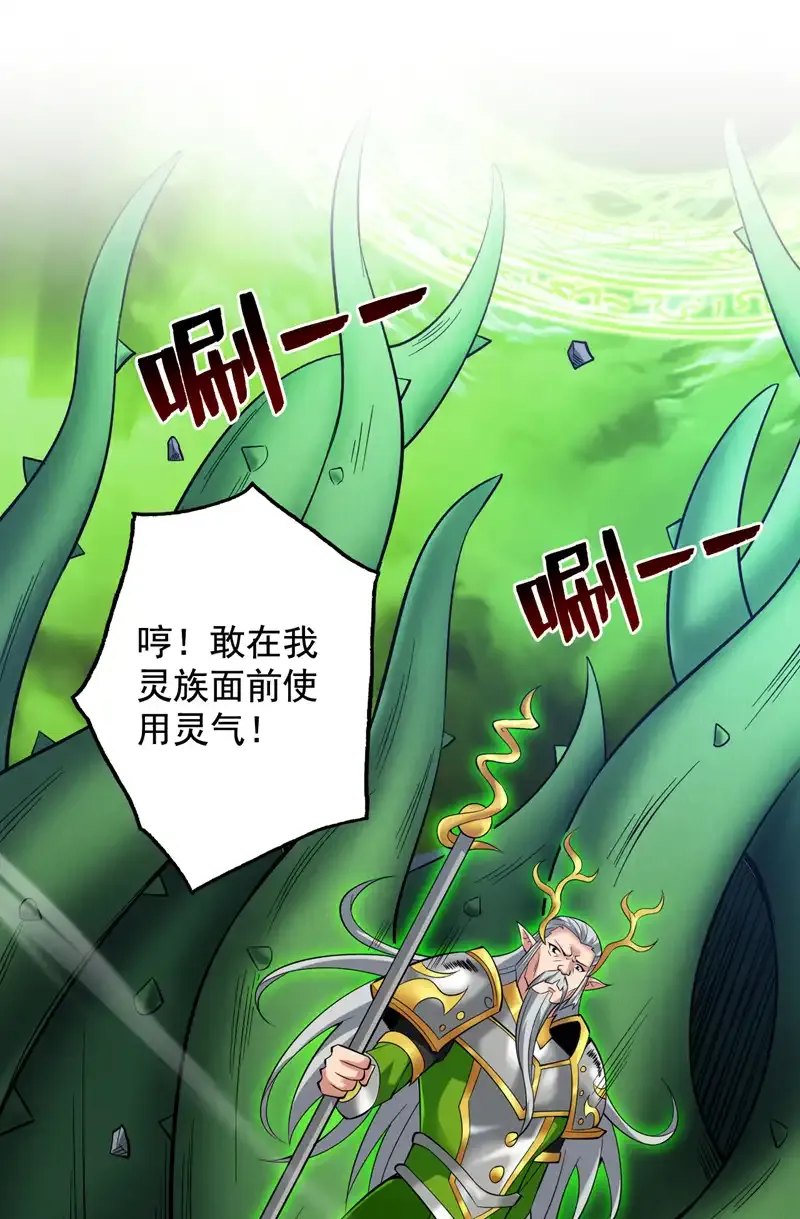 第52话 贵宾待遇！12