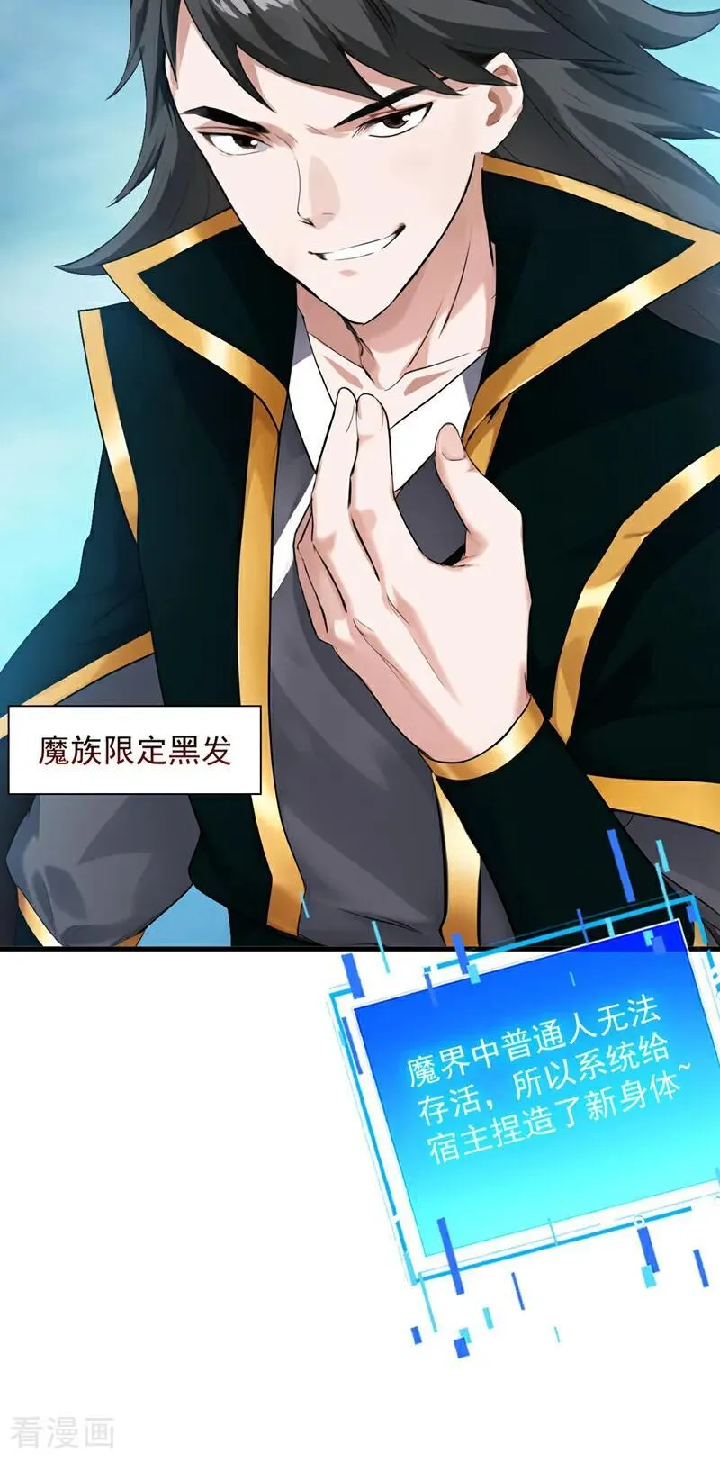 第230话 天生魔将4