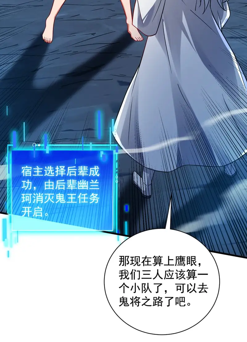 第130话 亲手复仇鬼王！18