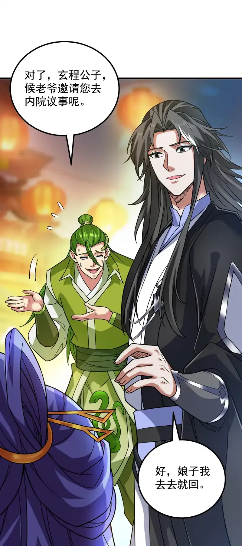 第88话 江湖的险恶！8