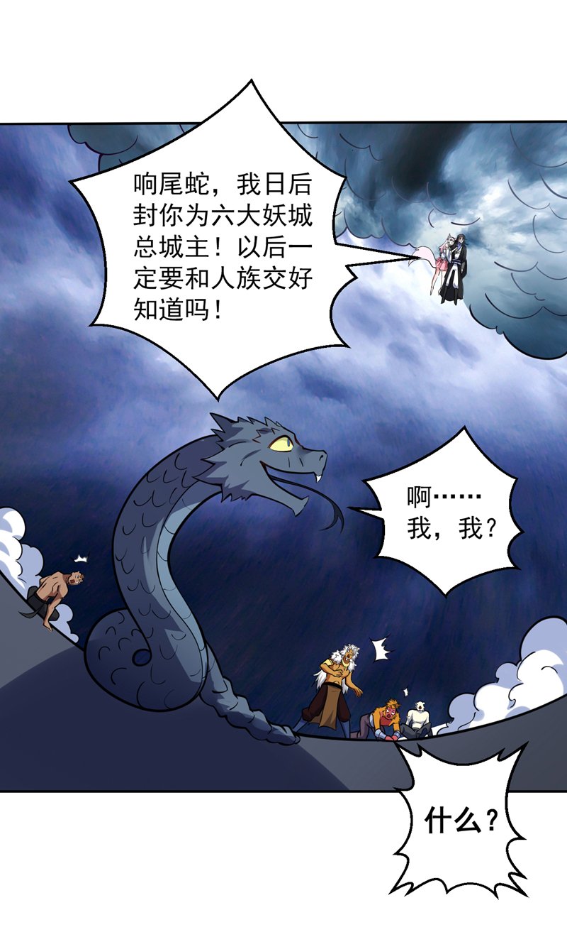 第124话 我的后辈要杀我？15