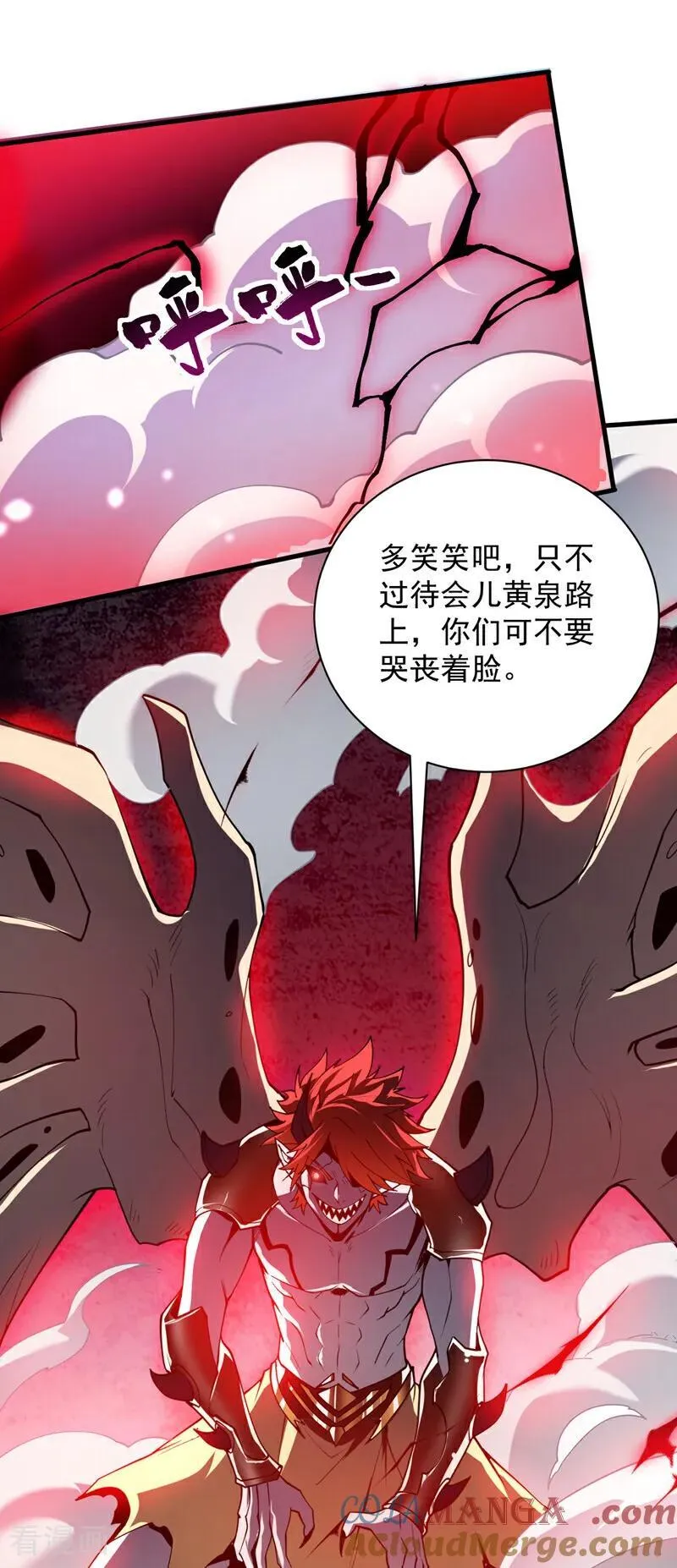 第194话 清理门户16