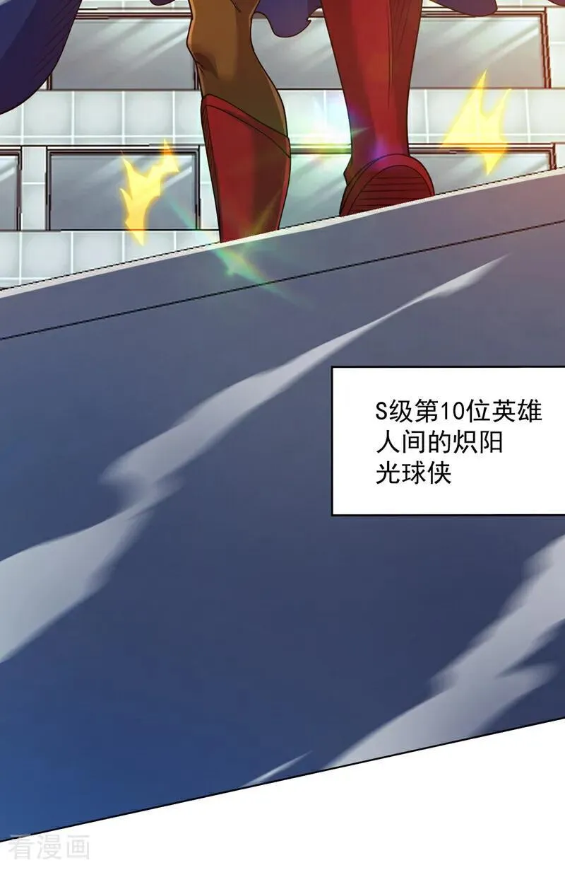 第211话 灭世级灾难源7