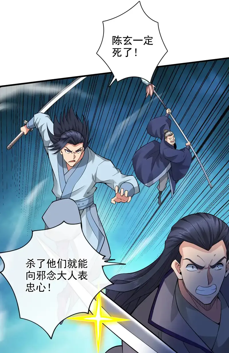 第71话 把大地复原吧~3