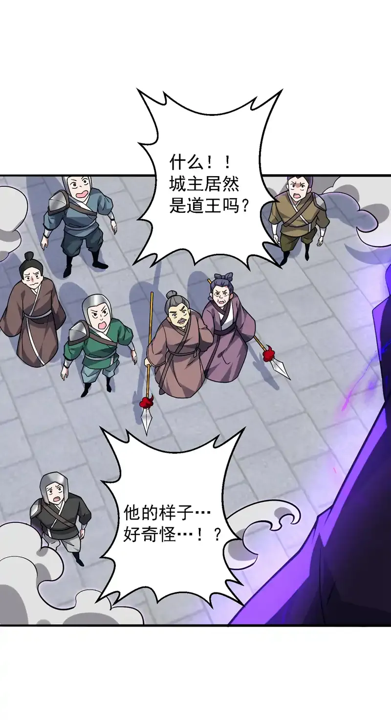 第107话 推翻他们！39