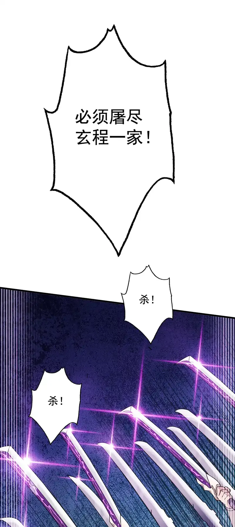 第91话 啊！？坑爹啊！25
