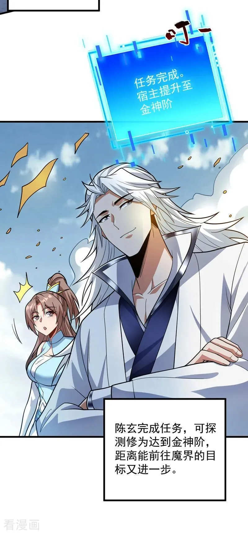 第184话 一步登神？！37