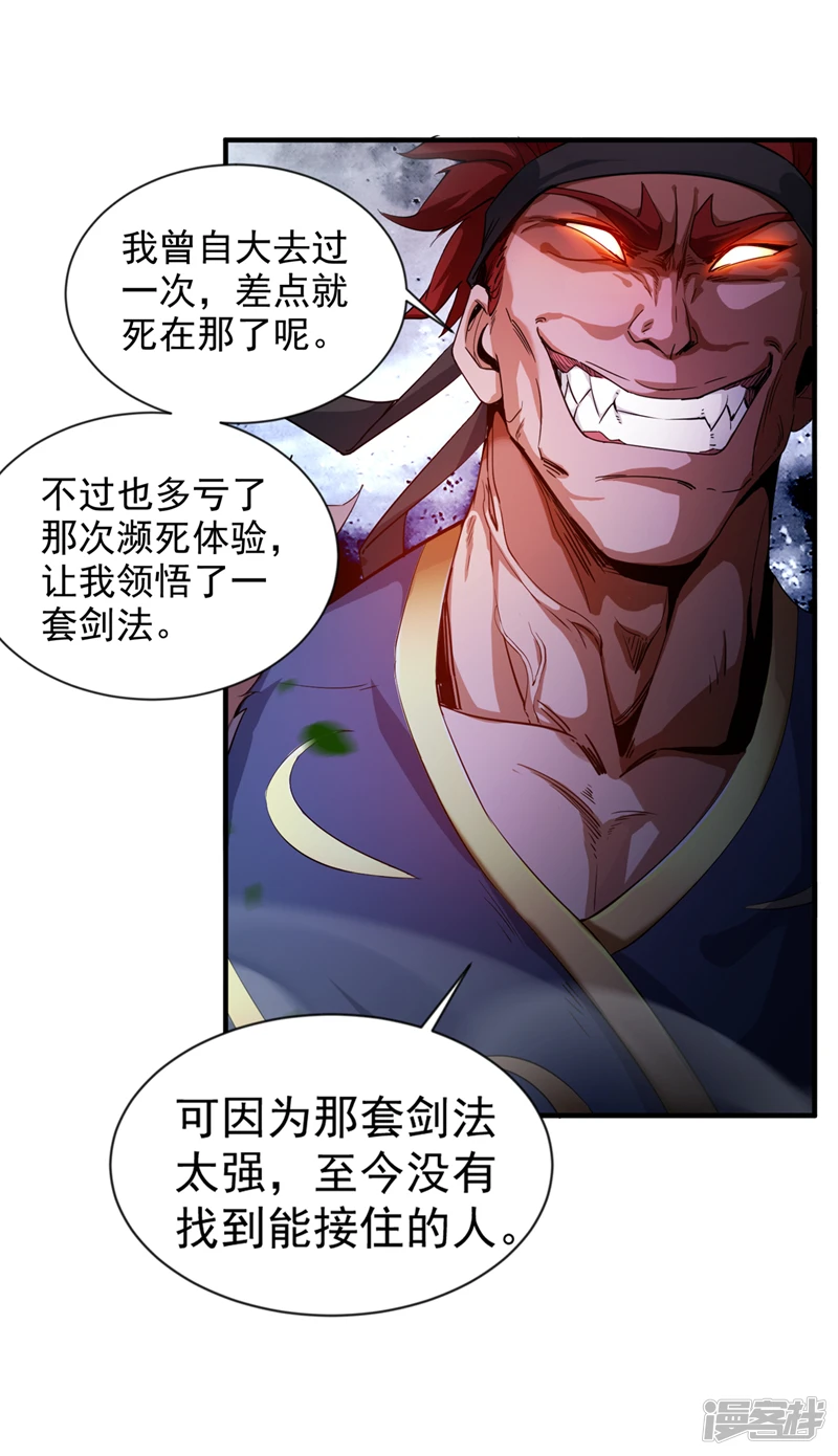 第7话 生死听天由命~5