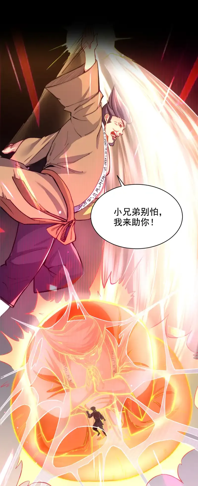 第57话 “奉献”精神3