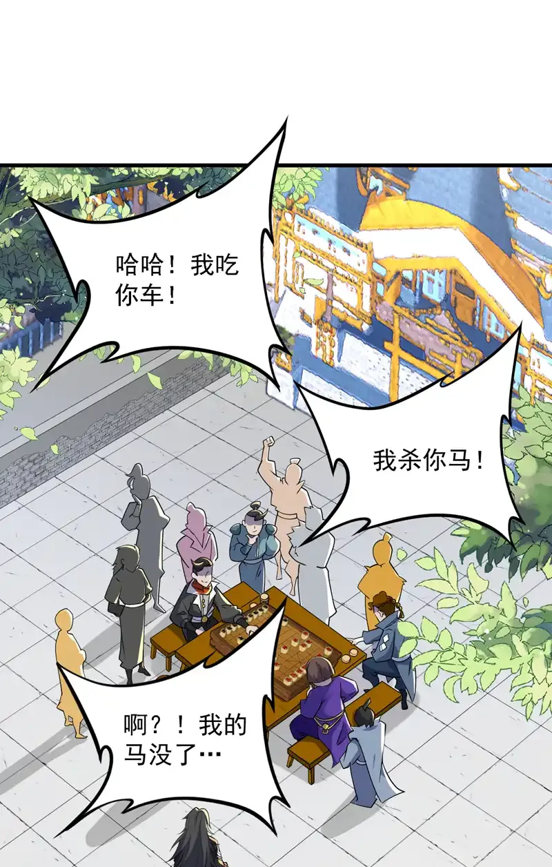 第101话 快给我跪下！15