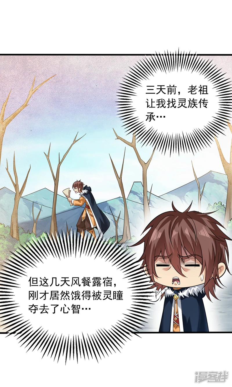 44 什么…海螺姑娘！？1