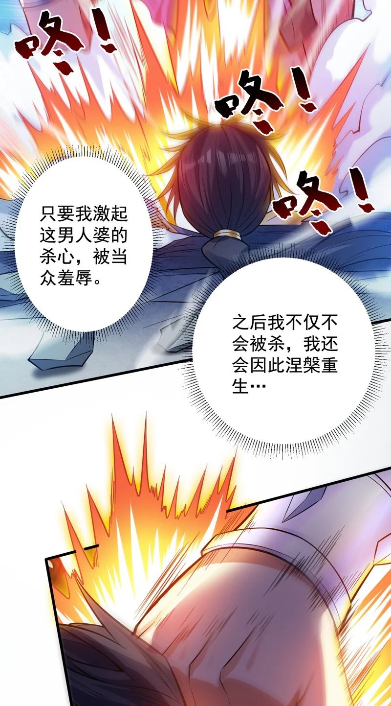 第151话 被退婚？！22