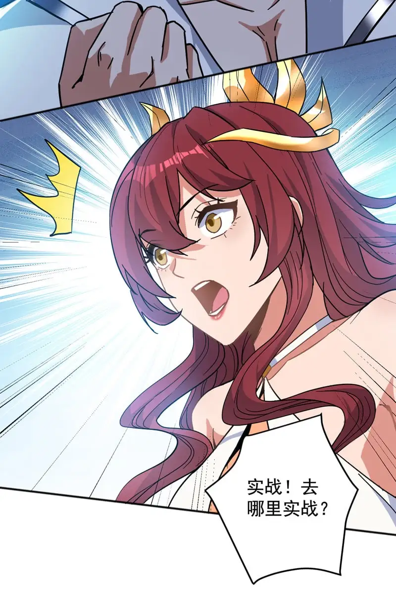 第165话 神族进攻？！19