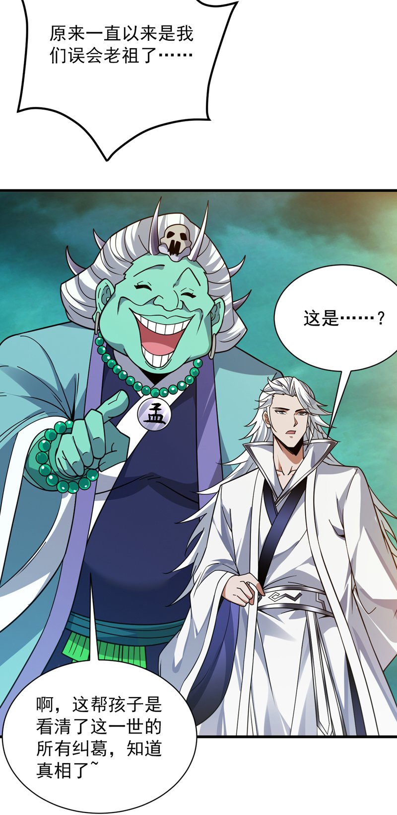 第129话 让你们受苦了37