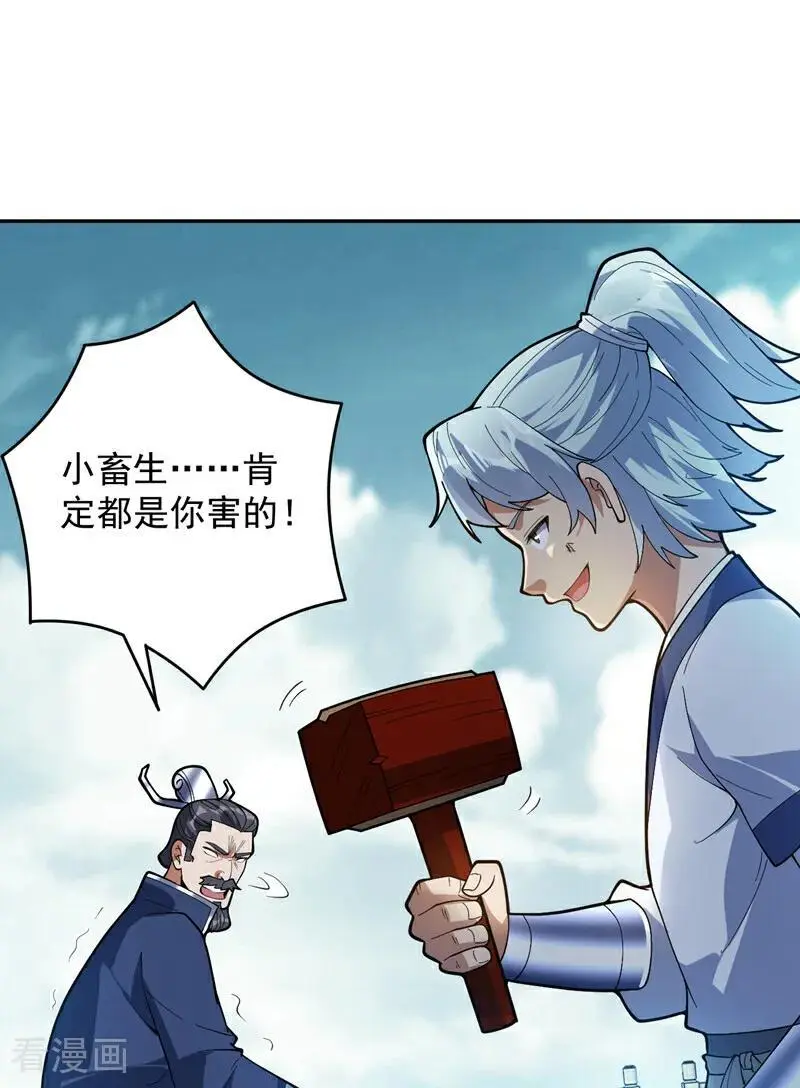 第177话 我要你们给他陪葬！1