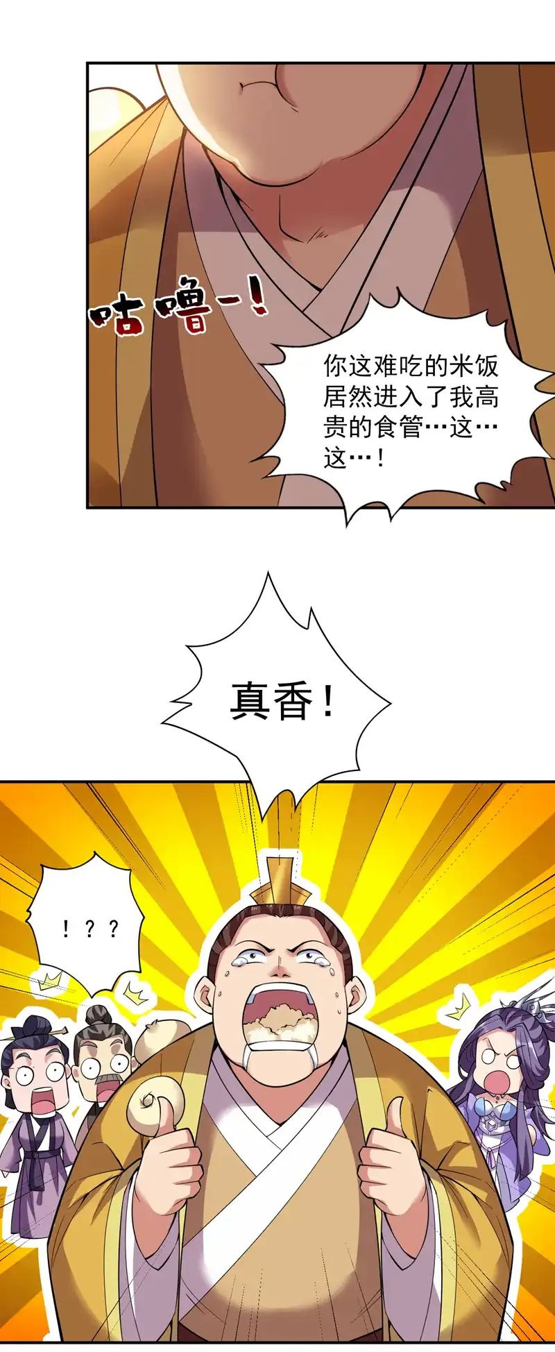 第77话 给我跪下道歉！4