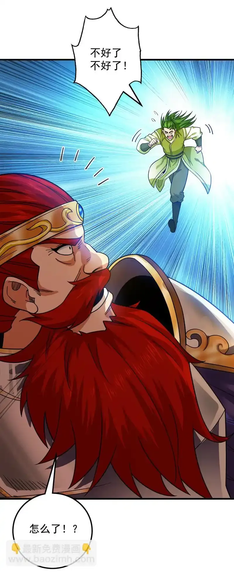 第91话 啊！？坑爹啊！27