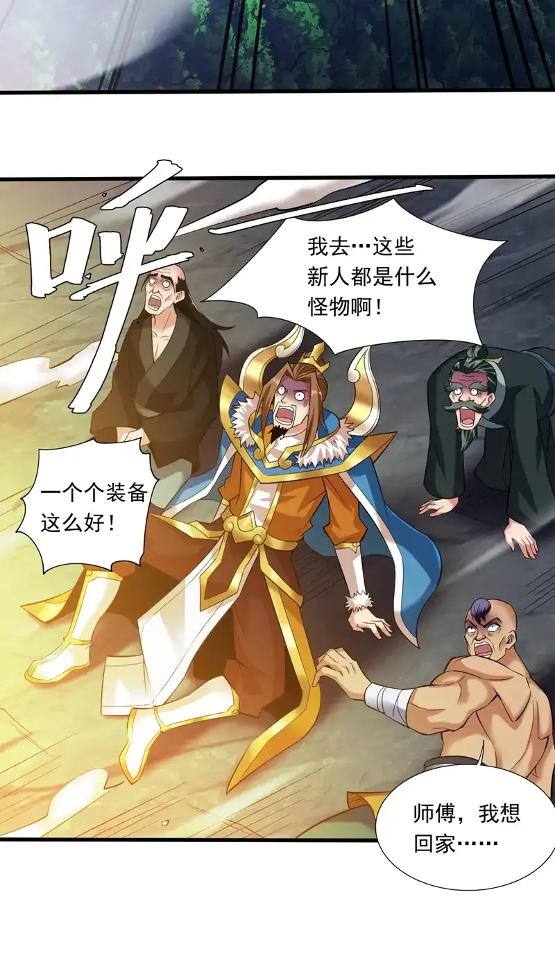 第48话 狂妄的代价！28