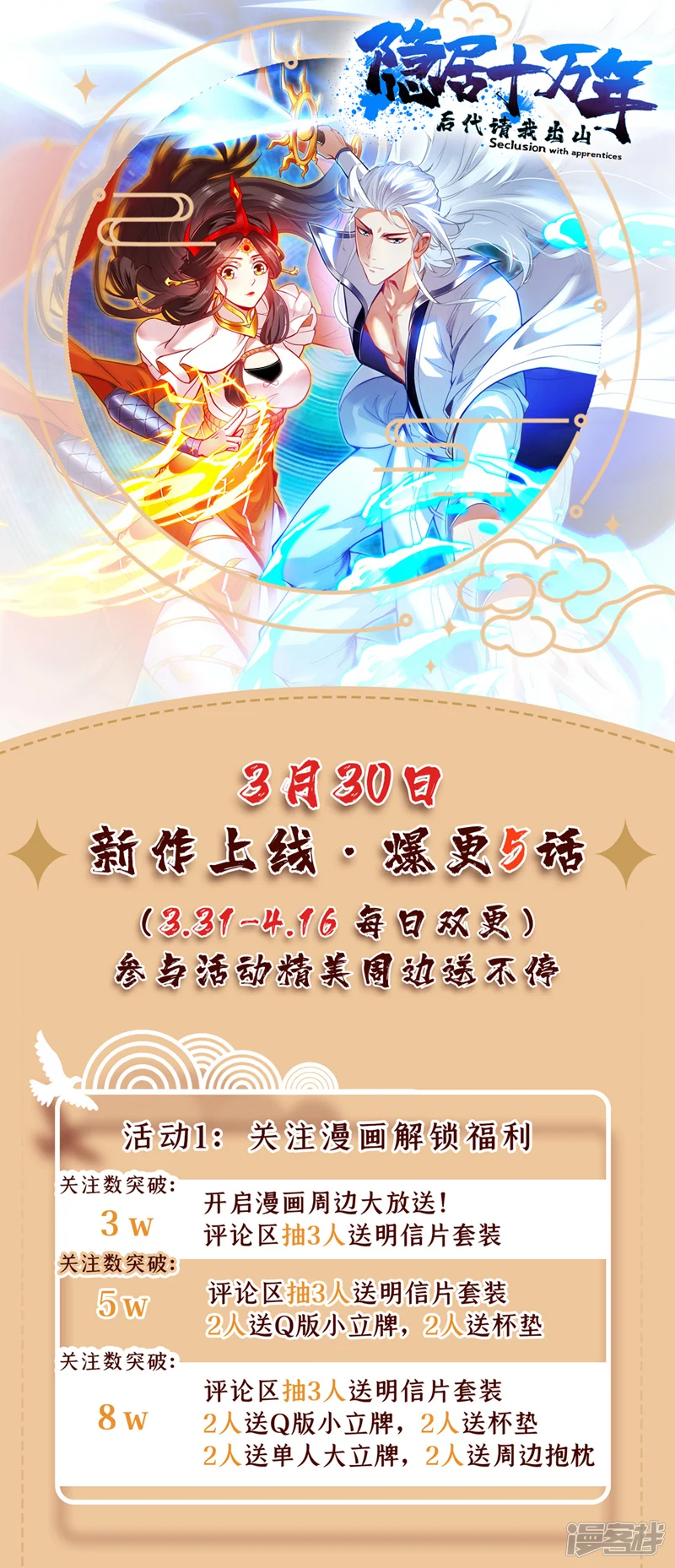 第11话 你电的我很舒服~36