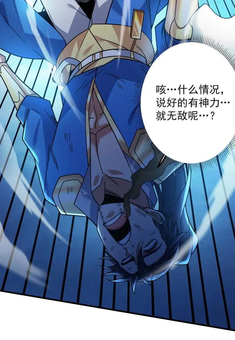 第159话 你们敢小瞧我？37