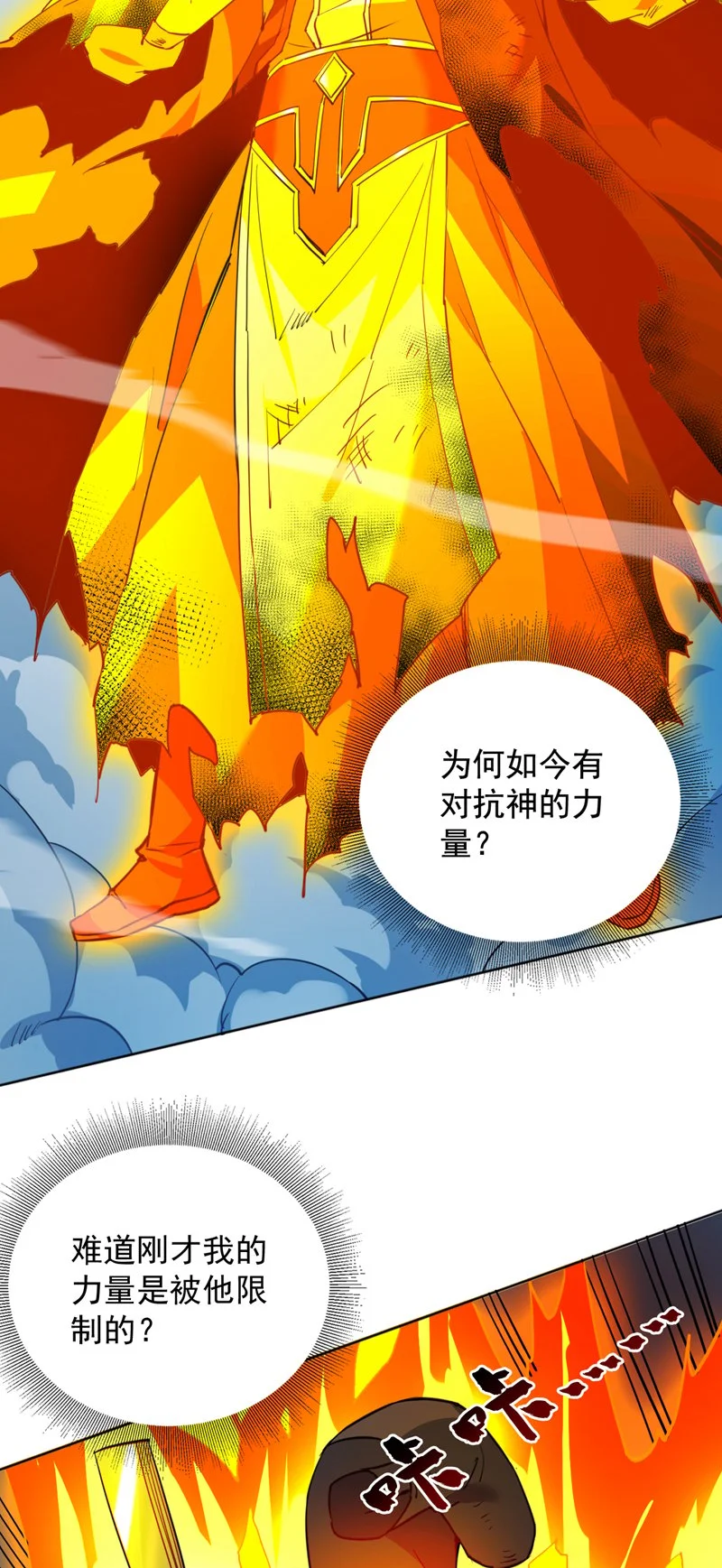 第160话 冤有头债有主31