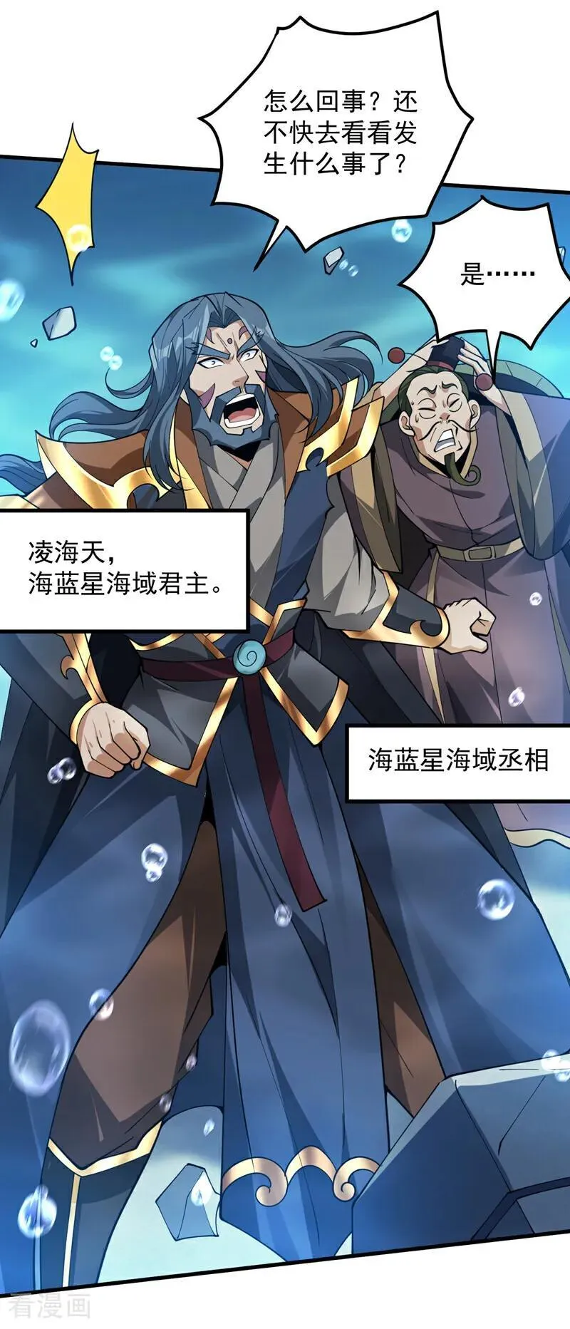第206话 身体互换？！8