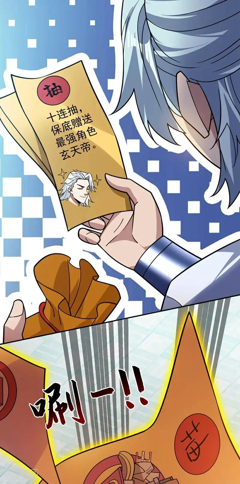 第177话 我要你们给他陪葬！31