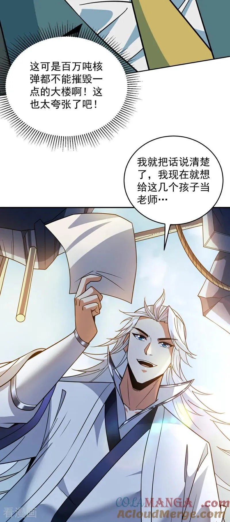 第212话 陈玄老师！26