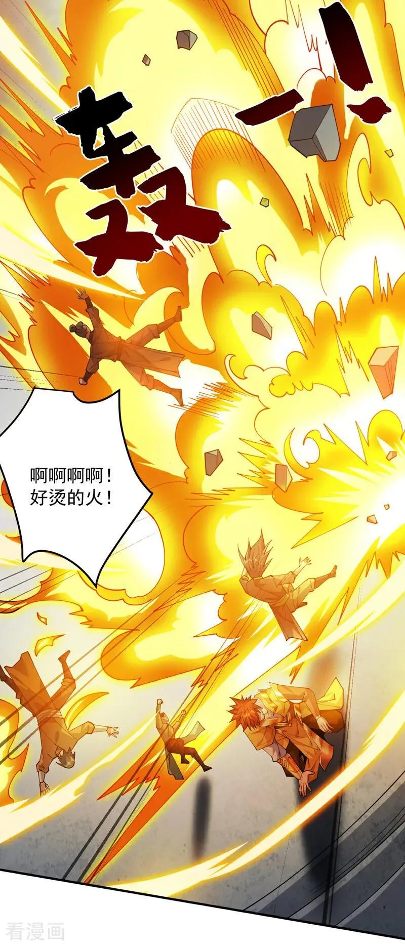 第190话 咸鱼翻身？26