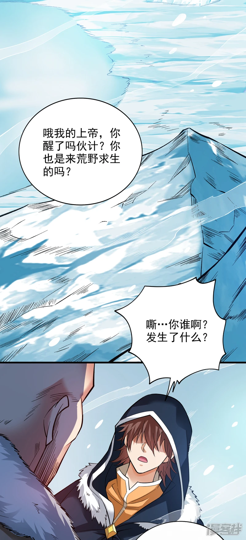 43 荒野求生？！20