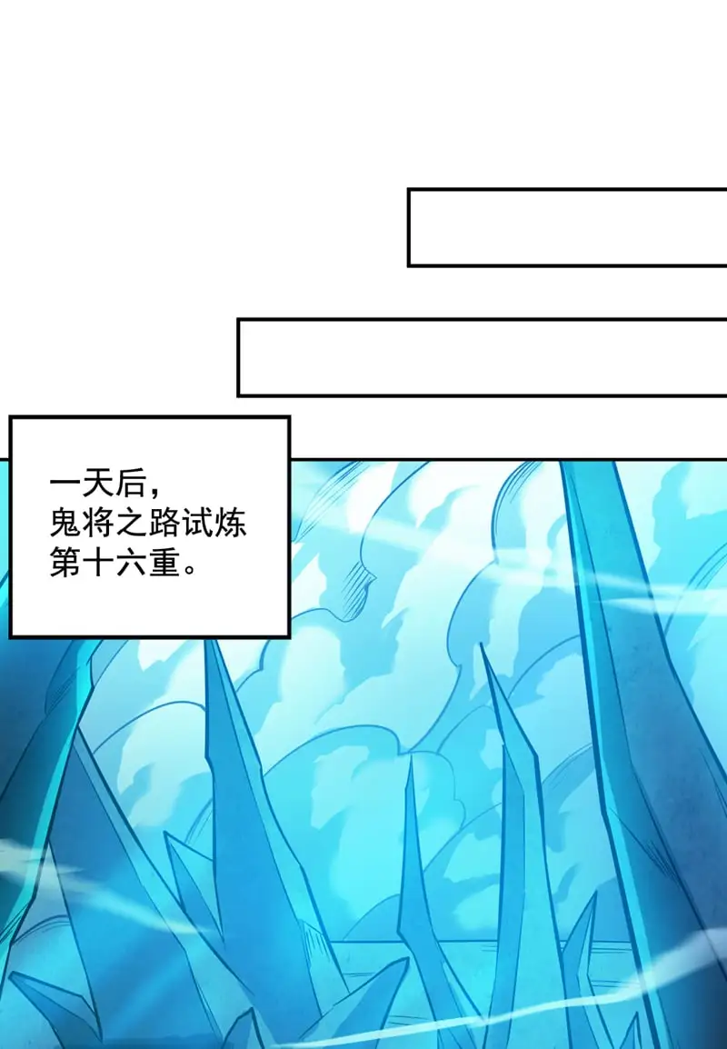 第131话 鬼将试炼，真垃圾！21