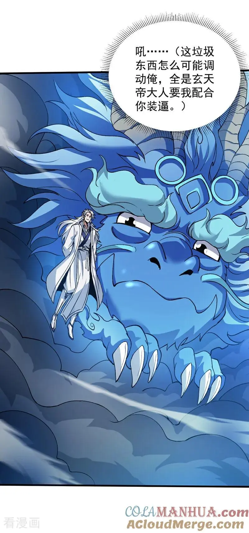 第176话 顶级法宝？铁锤！28