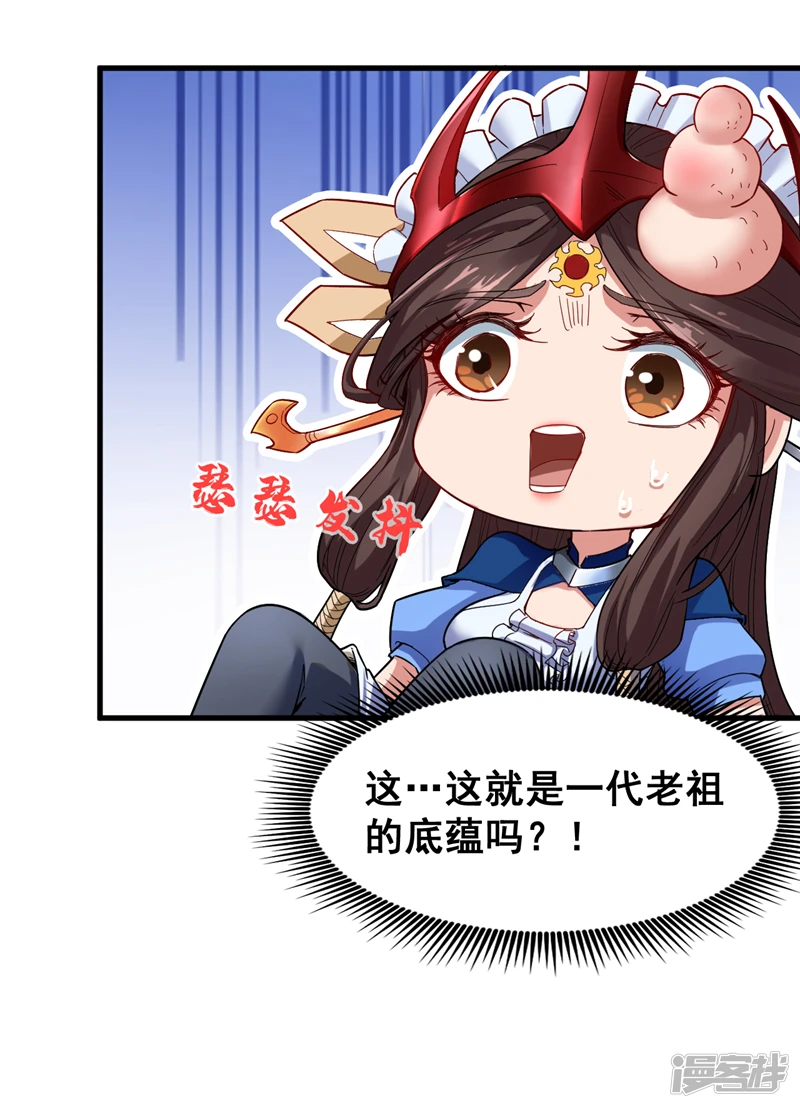 第4话 老祖果然是爱我的！28
