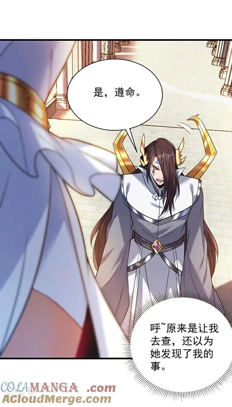 第203话 戮神阵开启！4