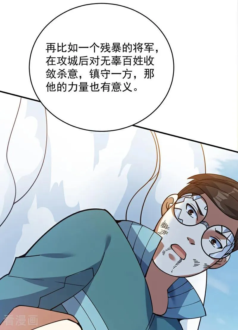 第228话 来个脑瓜崩~50