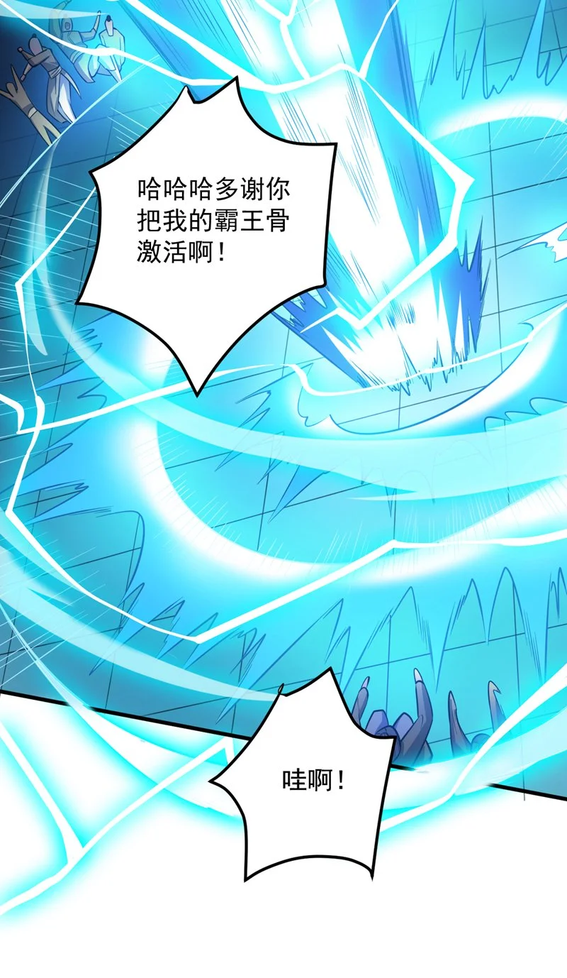 第151话 被退婚？！25
