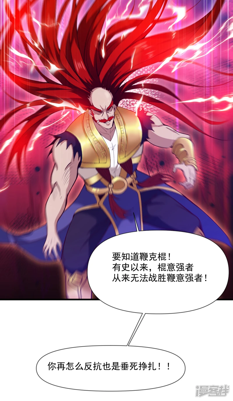 第28话 老祖果然没骗我~14
